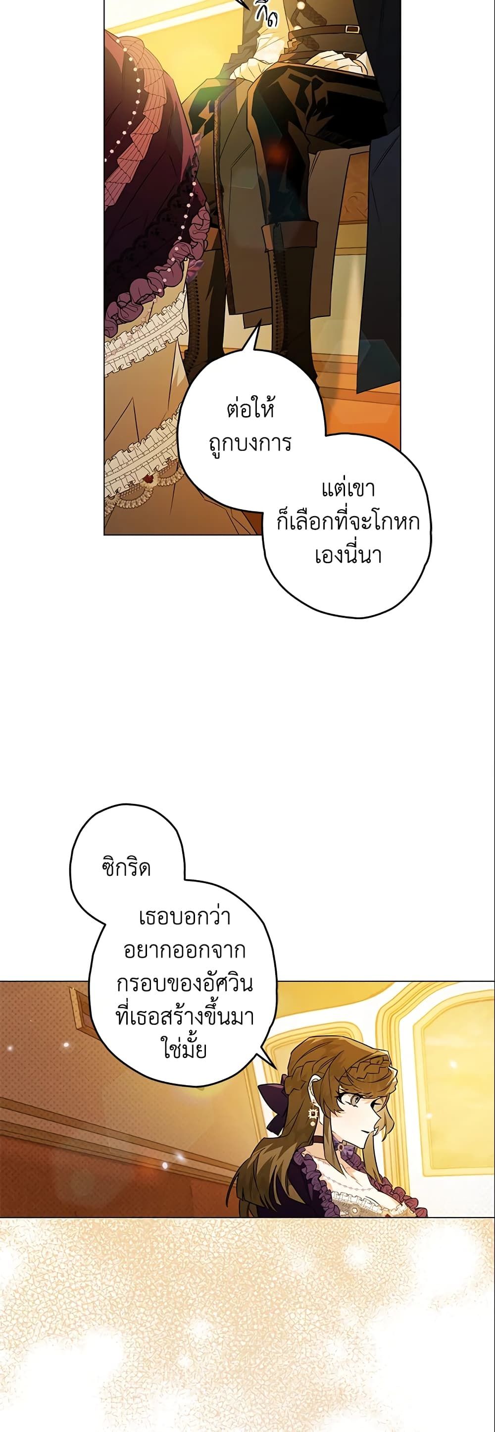 อ่านมังงะ Sigrid ตอนที่ 20/14.jpg