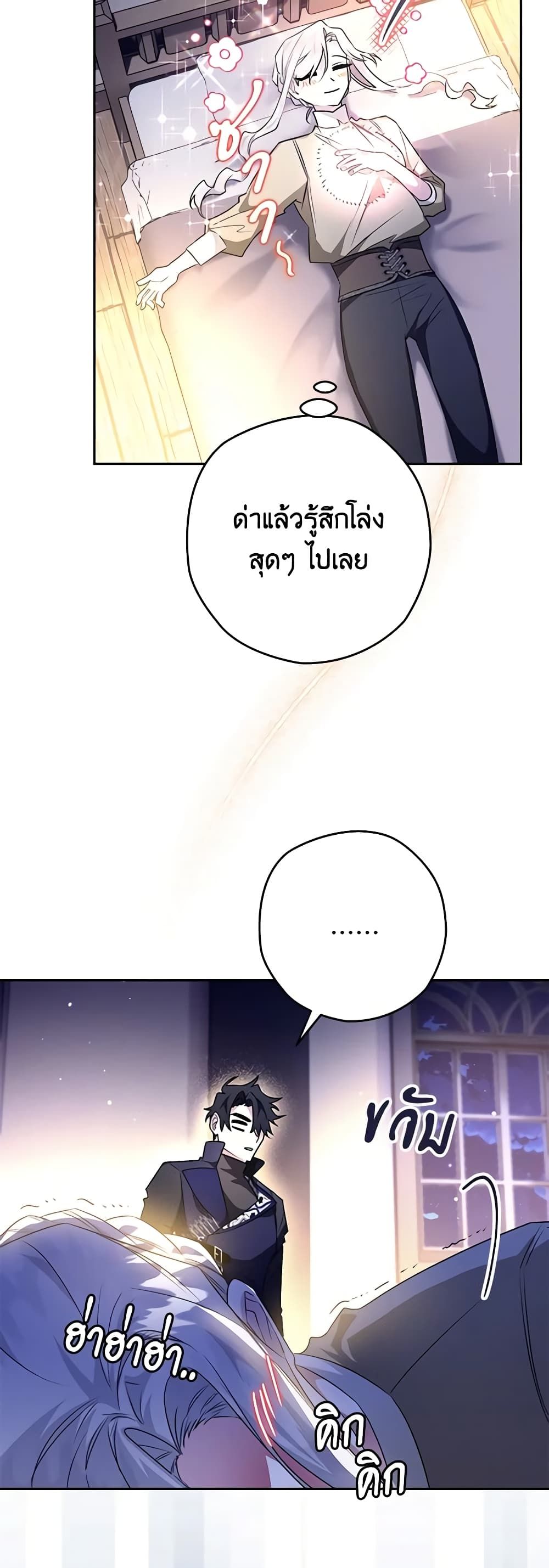 อ่านมังงะ Sigrid ตอนที่ 42/14.jpg