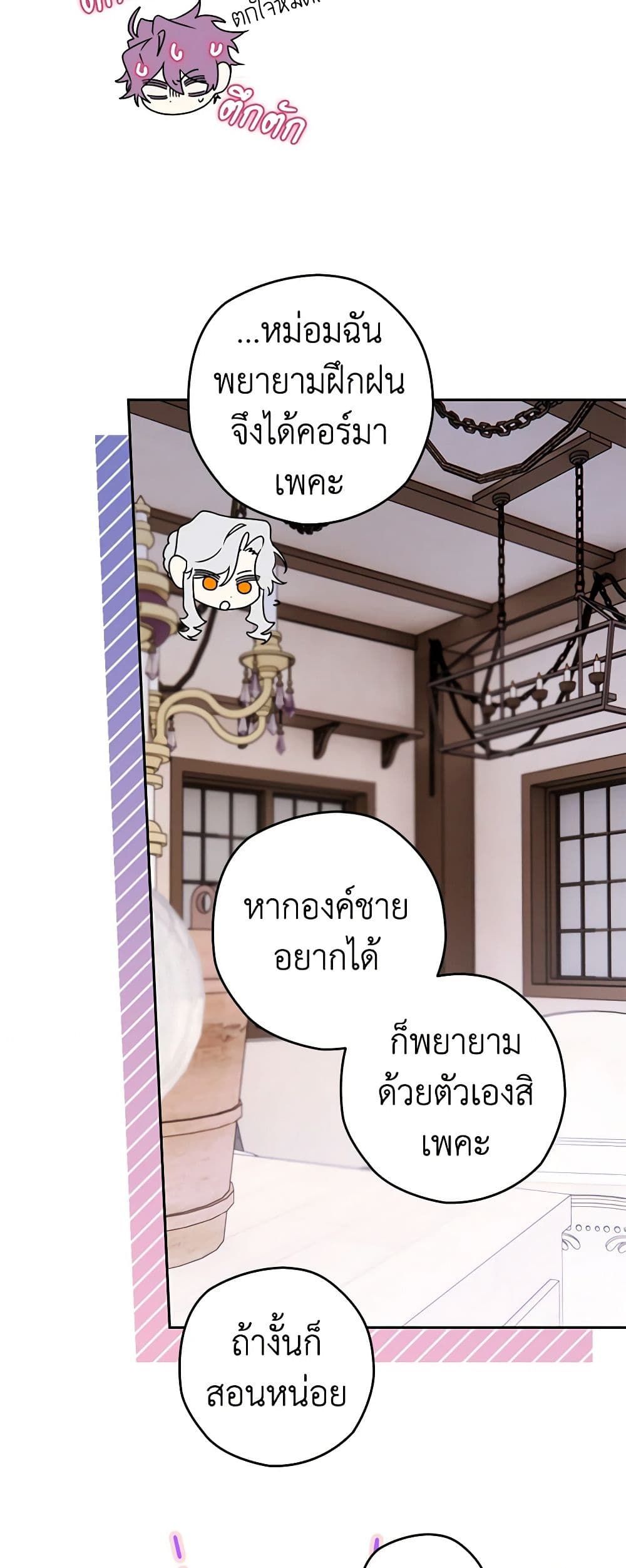 อ่านมังงะ Sigrid ตอนที่ 56/14.jpg