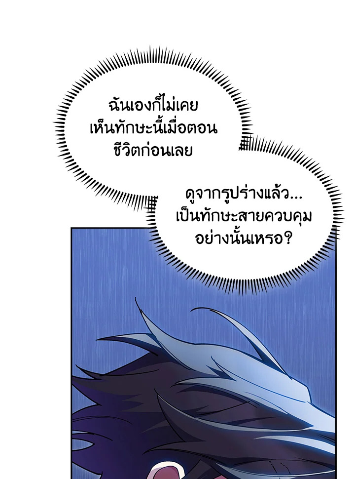 อ่านมังงะ The Fallen House of Ardan ตอนที่ 65/144.jpg