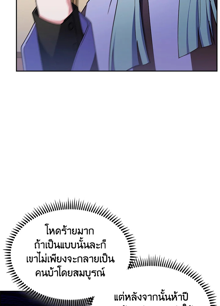 อ่านมังงะ The Fallen House of Ardan ตอนที่ 62/144.jpg