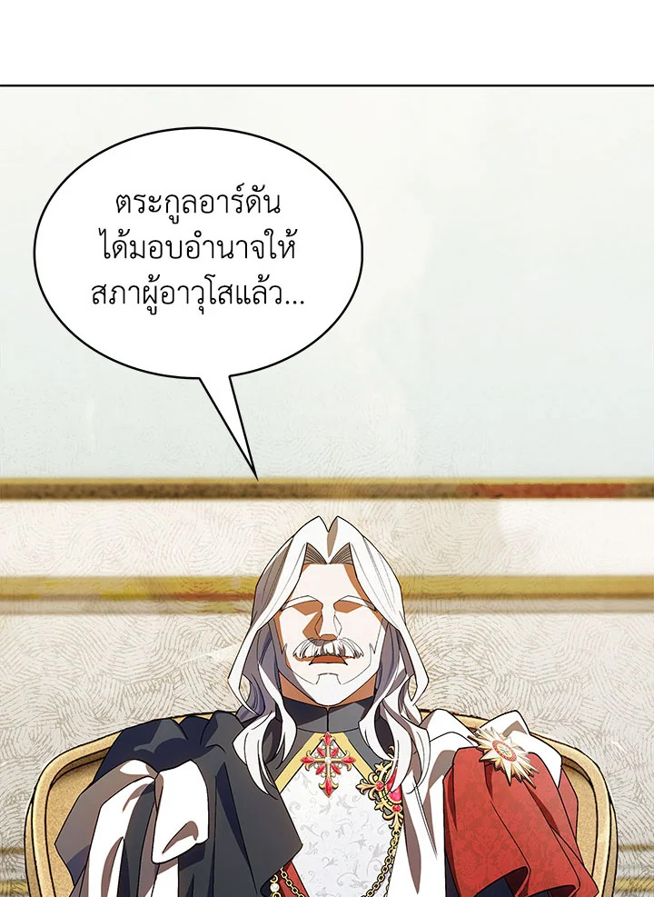 อ่านมังงะ The Fallen House of Ardan ตอนที่ 12/144.jpg