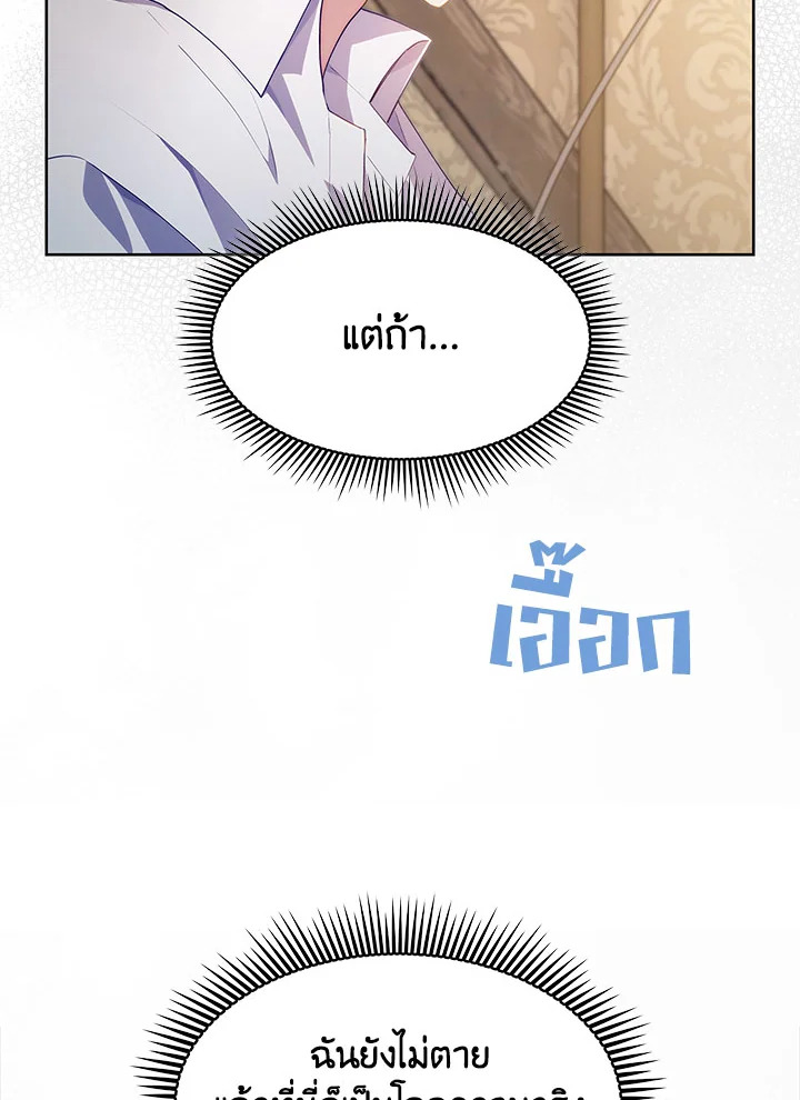 อ่านมังงะ The Fallen House of Ardan ตอนที่ 1/145.jpg