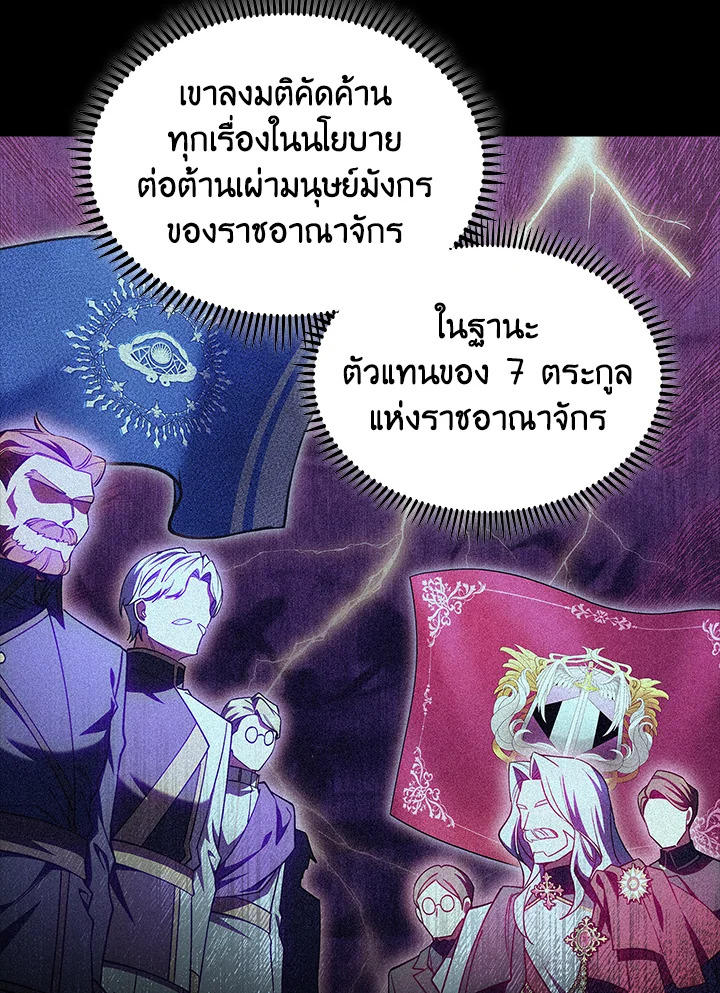 อ่านมังงะ The Fallen House of Ardan ตอนที่ 47/14.jpg