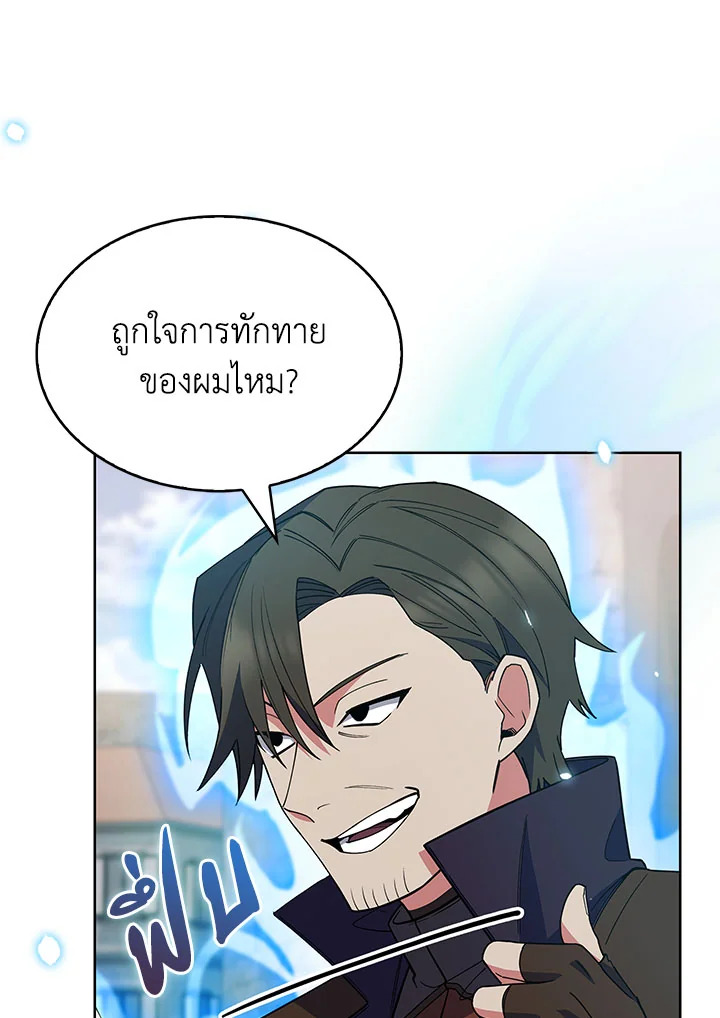 อ่านมังงะ The Fallen House of Ardan ตอนที่ 30/14.jpg