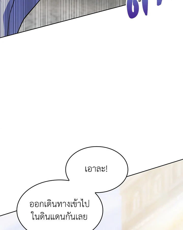 อ่านมังงะ The Fallen House of Ardan ตอนที่ 41/14.jpg