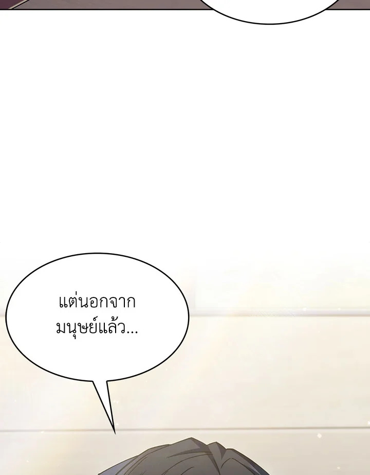 อ่านมังงะ The Fallen House of Ardan ตอนที่ 34/145.jpg