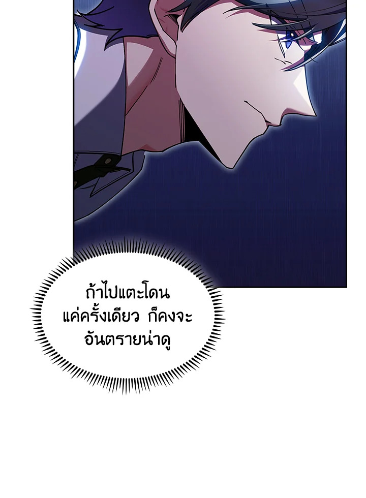 อ่านมังงะ The Fallen House of Ardan ตอนที่ 65/145.jpg