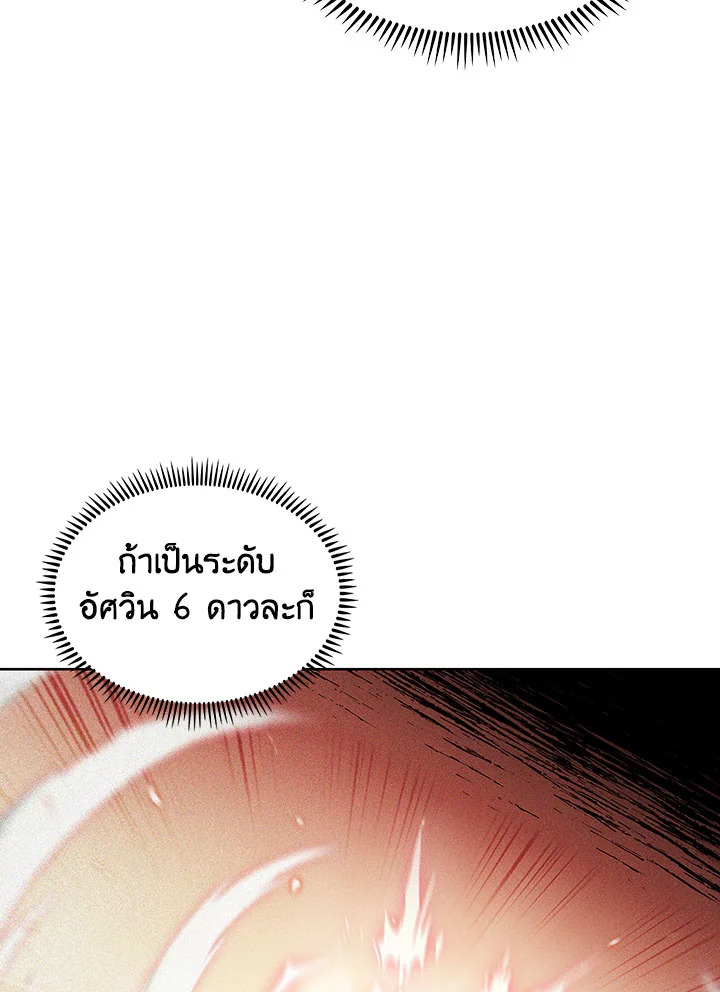 อ่านมังงะ The Fallen House of Ardan ตอนที่ 21/145.jpg