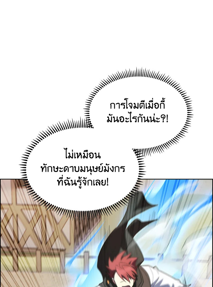 อ่านมังงะ The Fallen House of Ardan ตอนที่ 49/145.jpg