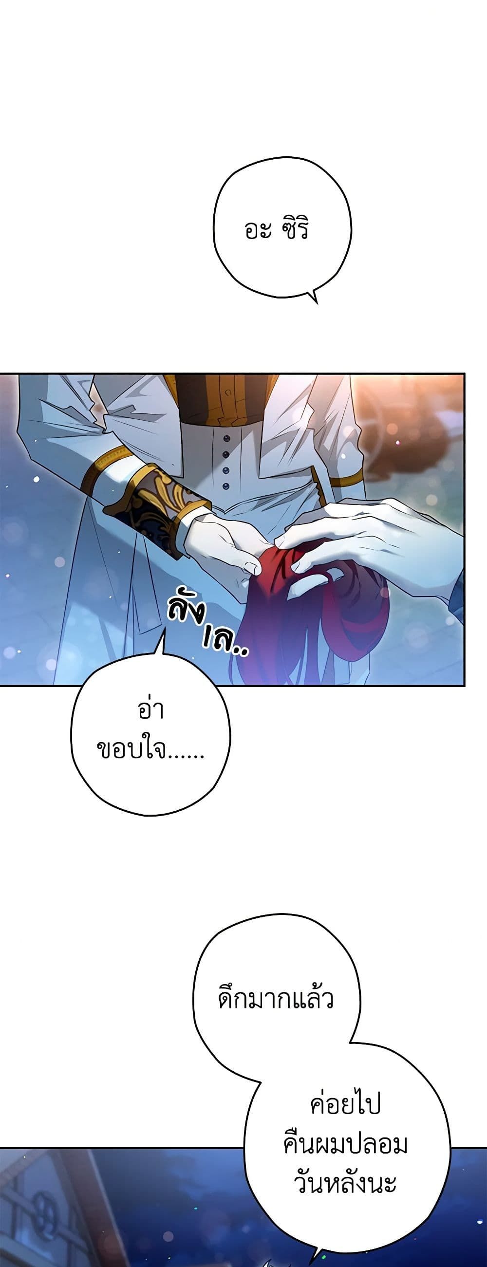 อ่านมังงะ Sigrid ตอนที่ 93/14.jpg