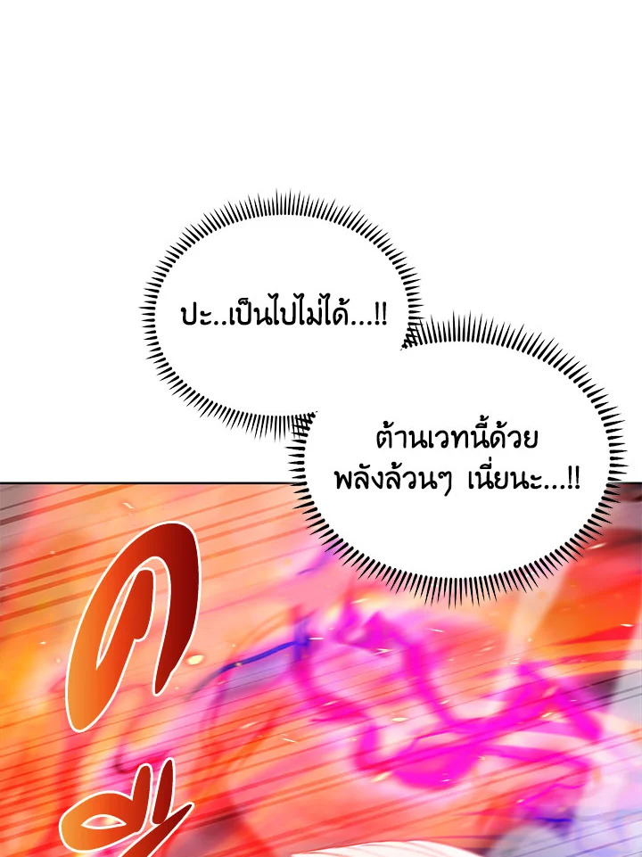 อ่านมังงะ The Fallen House of Ardan ตอนที่ 33/145.jpg