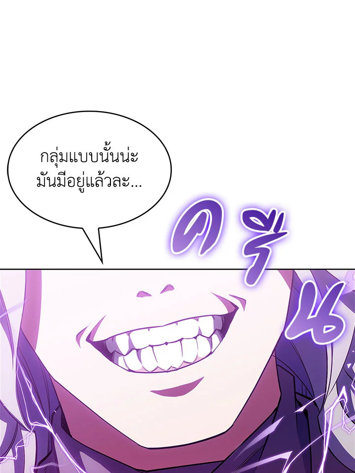 อ่านมังงะ The Fallen House of Ardan ตอนที่ 34/14.jpg