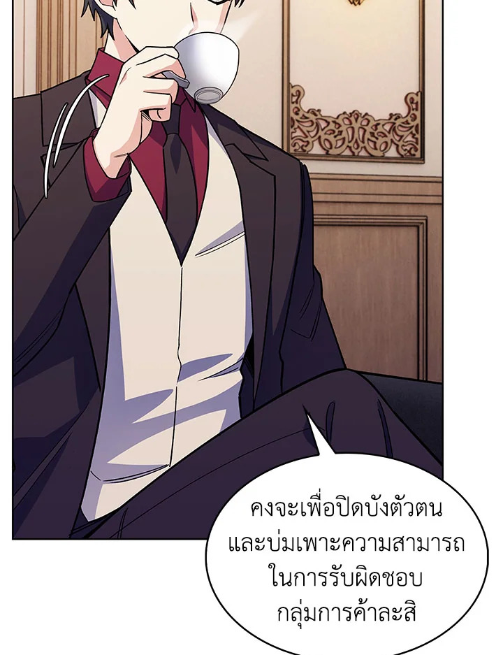 อ่านมังงะ The Fallen House of Ardan ตอนที่ 8/145.jpg