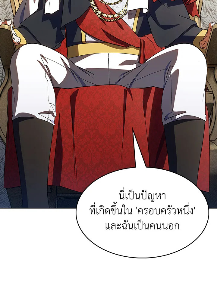 อ่านมังงะ The Fallen House of Ardan ตอนที่ 12/145.jpg