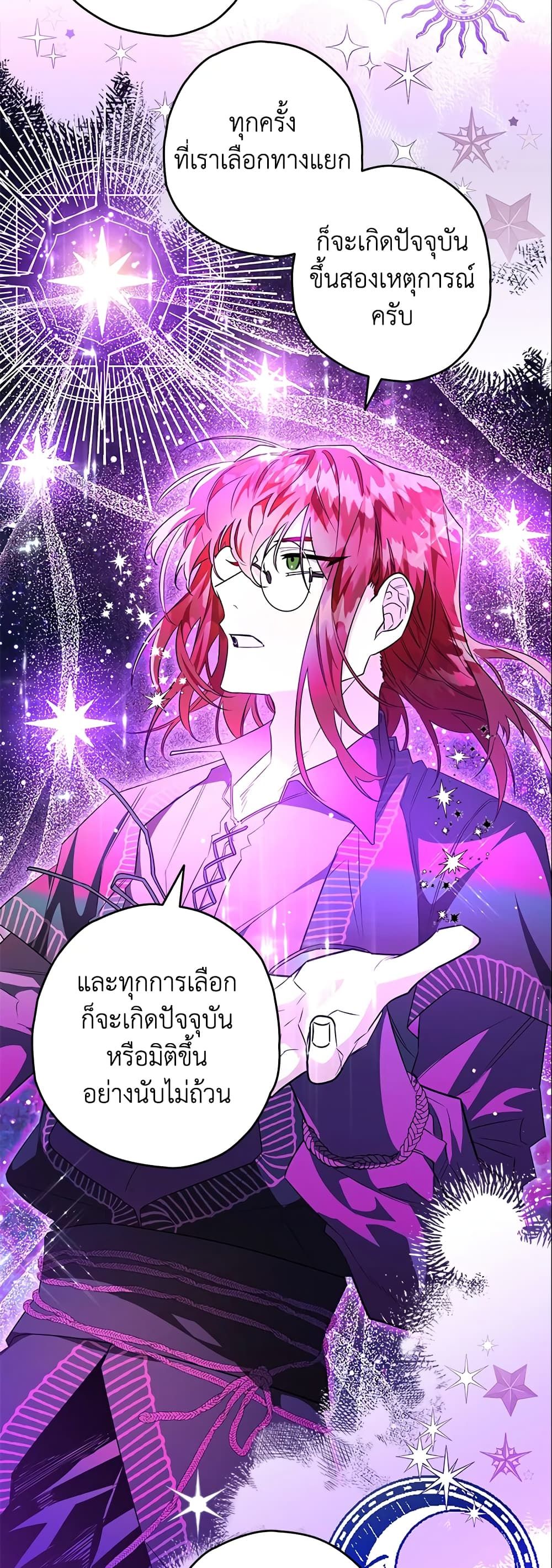 อ่านมังงะ Sigrid ตอนที่ 22/14.jpg