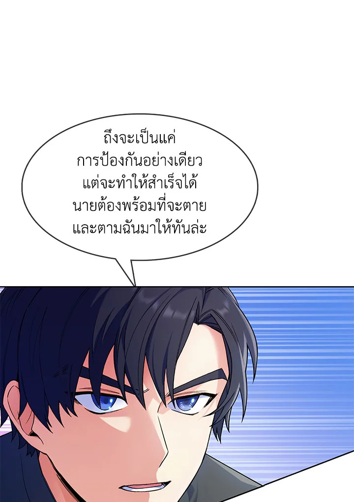 อ่านมังงะ The Fallen House of Ardan ตอนที่ 4/145.jpg