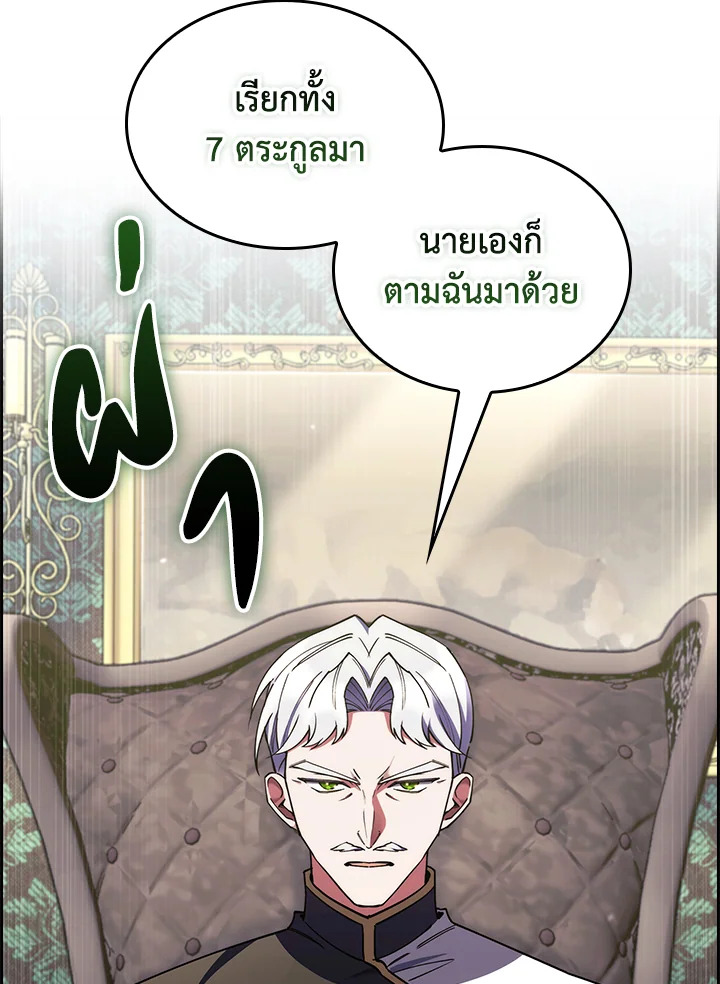 อ่านมังงะ The Fallen House of Ardan ตอนที่ 61/146.jpg