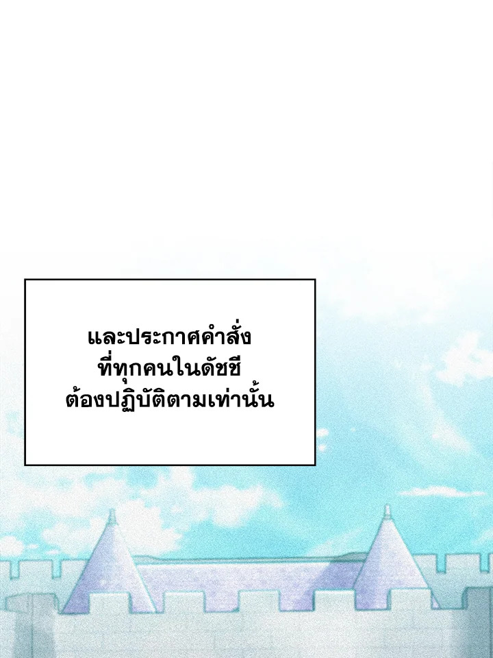 อ่านมังงะ The Fallen House of Ardan ตอนที่ 46/146.jpg