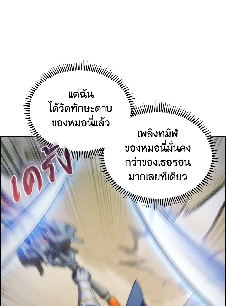 อ่านมังงะ The Fallen House of Ardan ตอนที่ 59/146.jpg