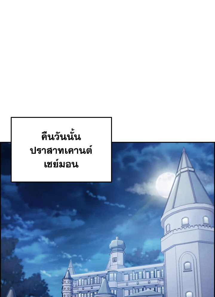 อ่านมังงะ The Fallen House of Ardan ตอนที่ 61/14.jpg