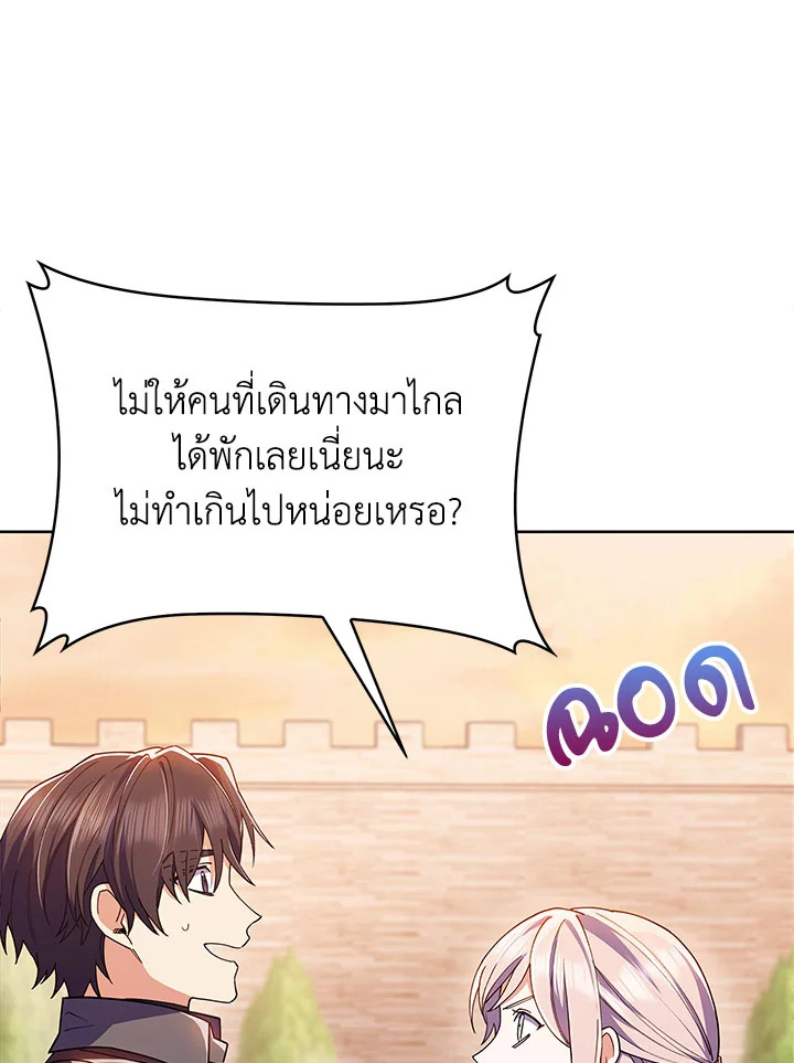 อ่านมังงะ The Fallen House of Ardan ตอนที่ 22/146.jpg