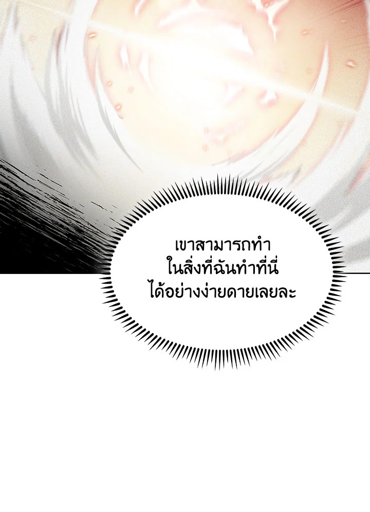 อ่านมังงะ The Fallen House of Ardan ตอนที่ 21/146.jpg