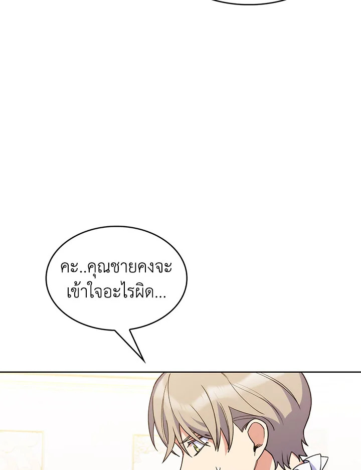 อ่านมังงะ The Fallen House of Ardan ตอนที่ 8/146.jpg