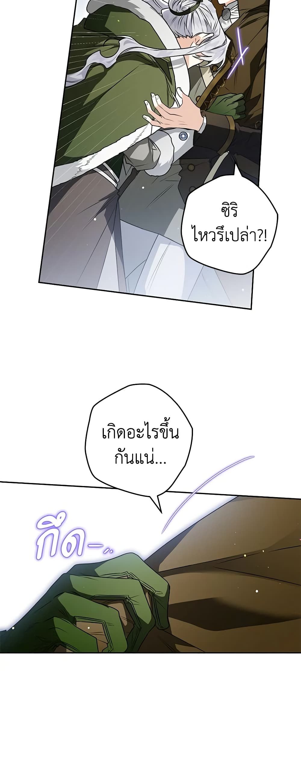 อ่านมังงะ Sigrid ตอนที่ 64/14.jpg