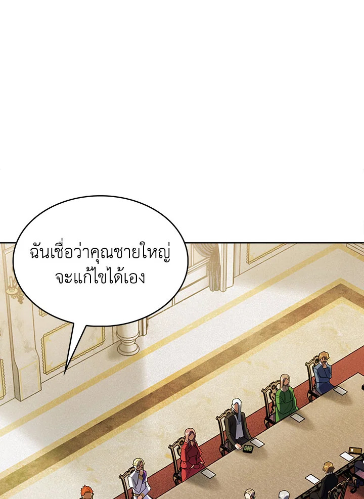 อ่านมังงะ The Fallen House of Ardan ตอนที่ 12/146.jpg