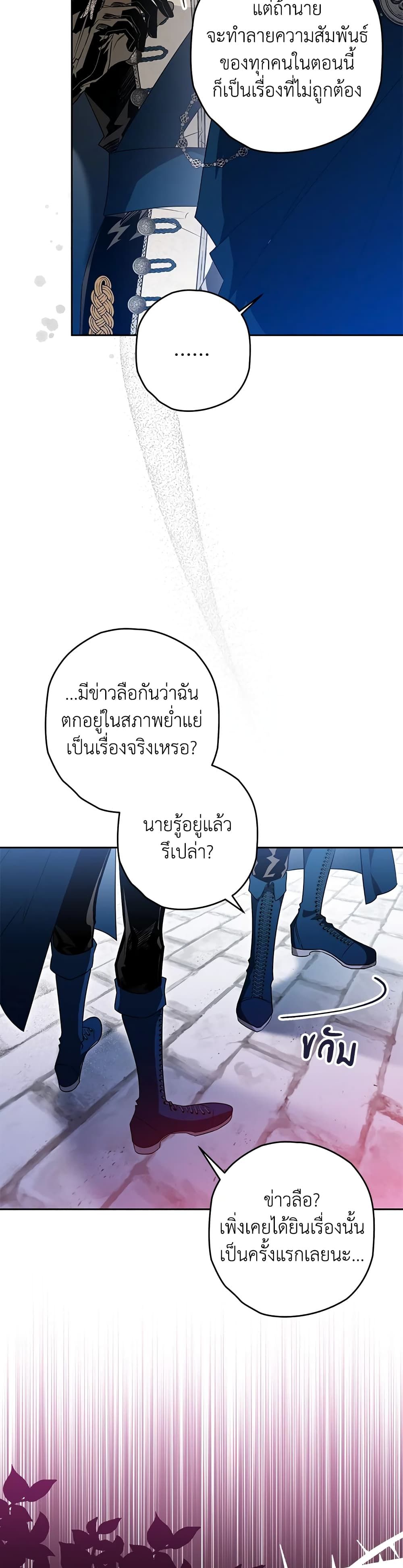 อ่านมังงะ Sigrid ตอนที่ 32/14.jpg