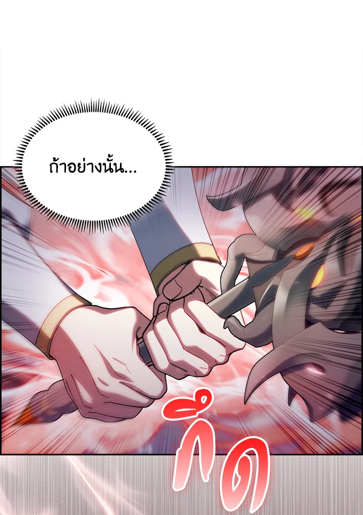 อ่านมังงะ The Fallen House of Ardan ตอนที่ 65/146.jpg