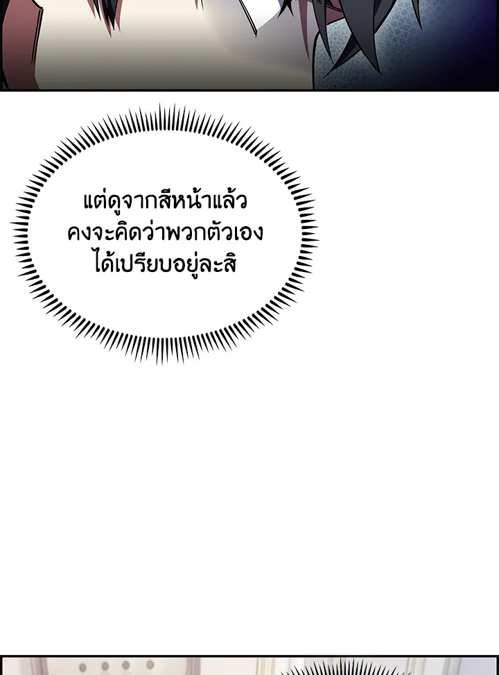 อ่านมังงะ The Fallen House of Ardan ตอนที่ 50/14.jpg