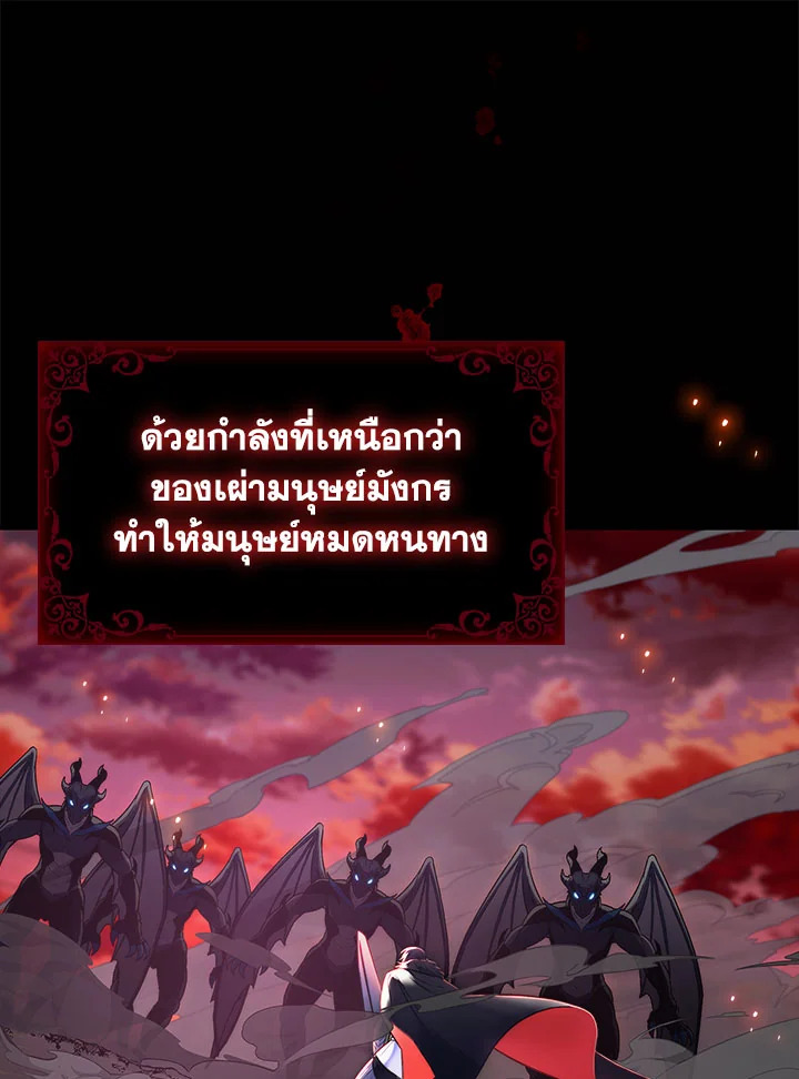 อ่านมังงะ The Fallen House of Ardan ตอนที่ 1/14.jpg