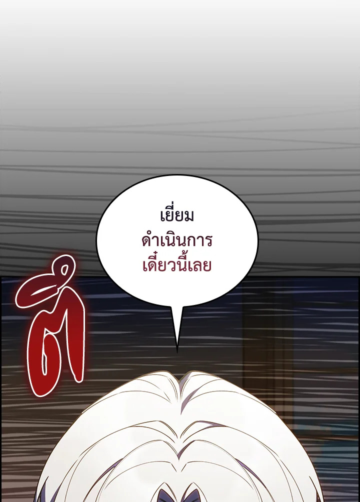 อ่านมังงะ The Fallen House of Ardan ตอนที่ 62/146.jpg