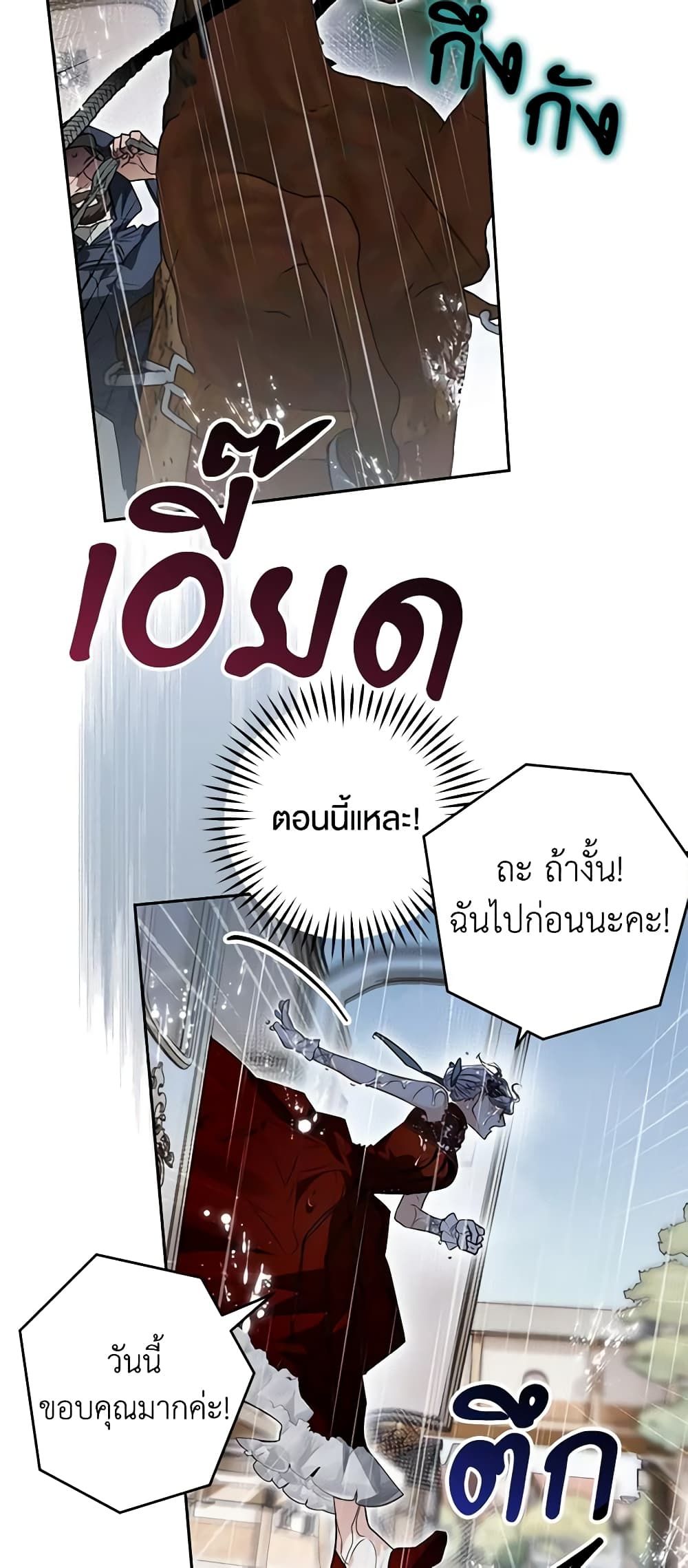 อ่านมังงะ Sigrid ตอนที่ 80/14.jpg