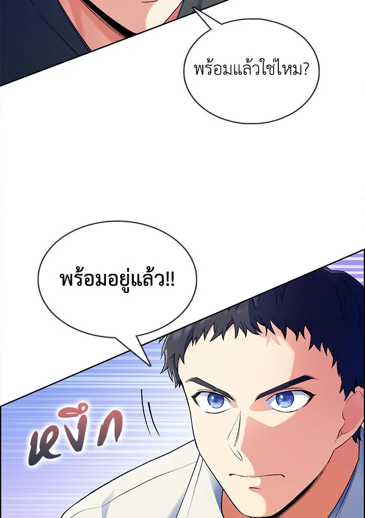 อ่านมังงะ The Fallen House of Ardan ตอนที่ 4/146.jpg