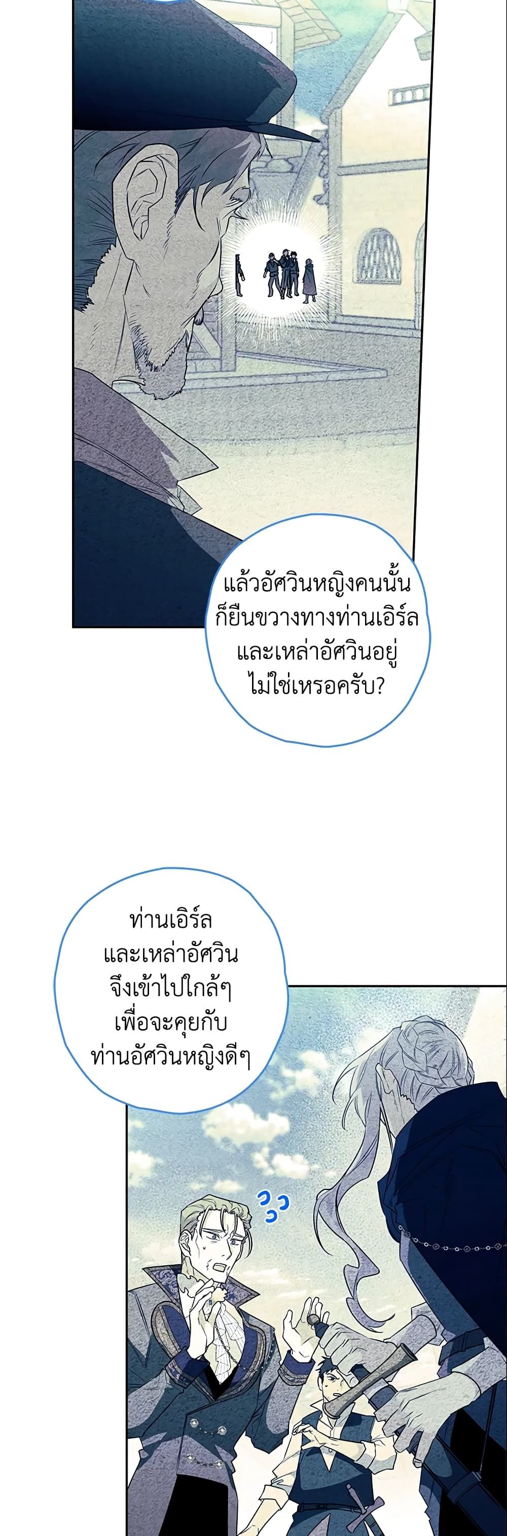 อ่านมังงะ Sigrid ตอนที่ 19/14.jpg