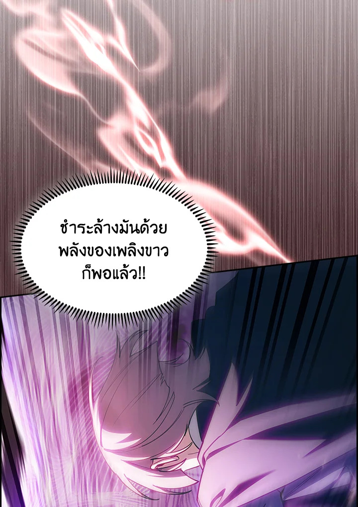 อ่านมังงะ The Fallen House of Ardan ตอนที่ 65/147.jpg