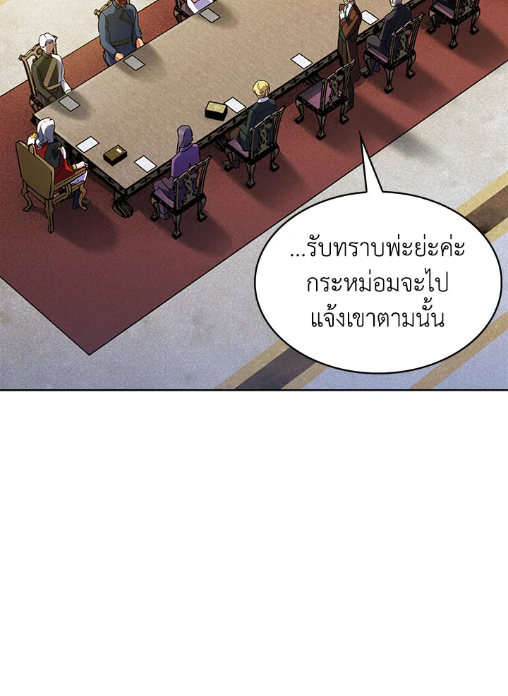 อ่านมังงะ The Fallen House of Ardan ตอนที่ 12/147.jpg