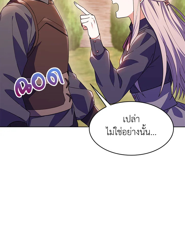 อ่านมังงะ The Fallen House of Ardan ตอนที่ 22/147.jpg