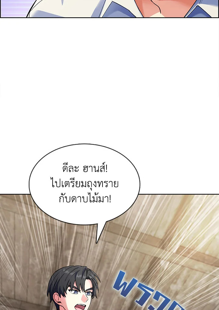 อ่านมังงะ The Fallen House of Ardan ตอนที่ 4/147.jpg