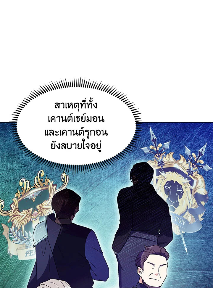 อ่านมังงะ The Fallen House of Ardan ตอนที่ 21/147.jpg