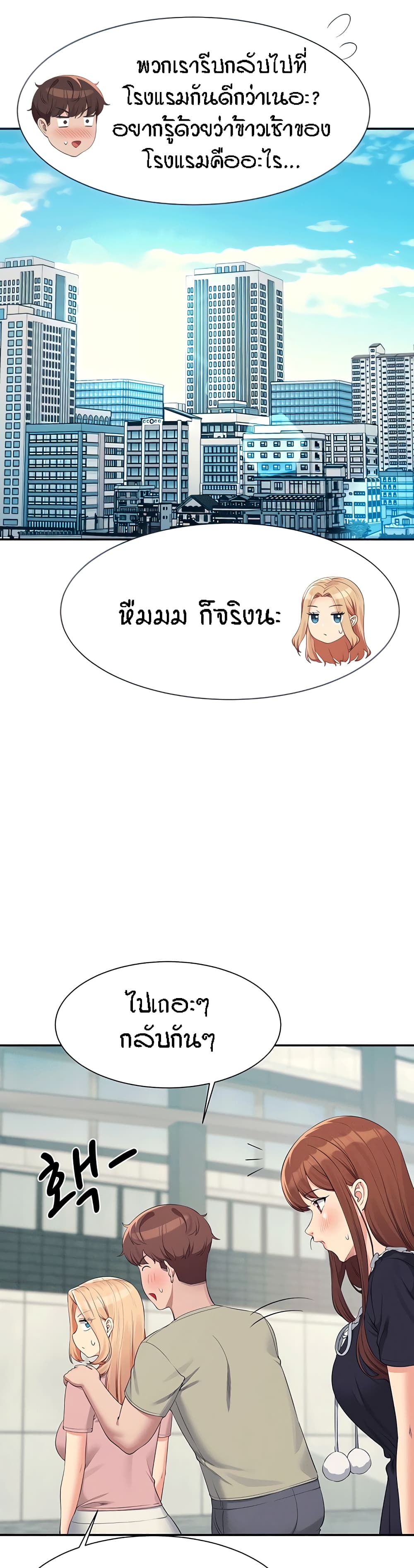 อ่านมังงะ Is There No Goddess in My College ตอนที่ 119/14.jpg