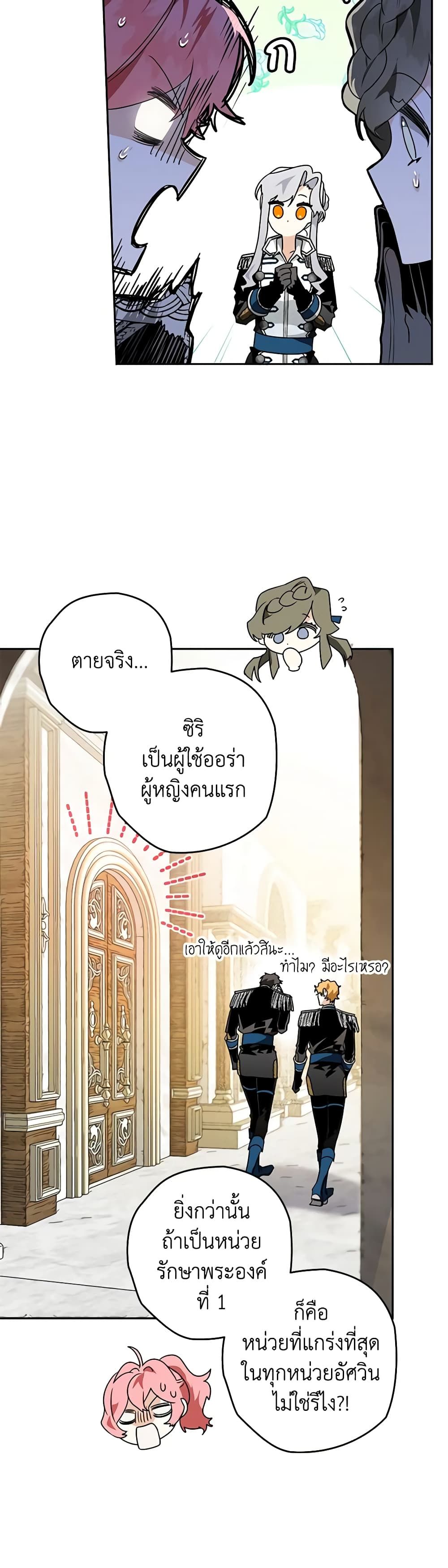 อ่านมังงะ Sigrid ตอนที่ 37/14.jpg