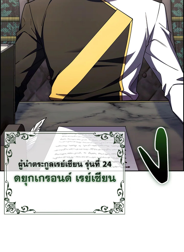 อ่านมังงะ The Fallen House of Ardan ตอนที่ 61/147.jpg