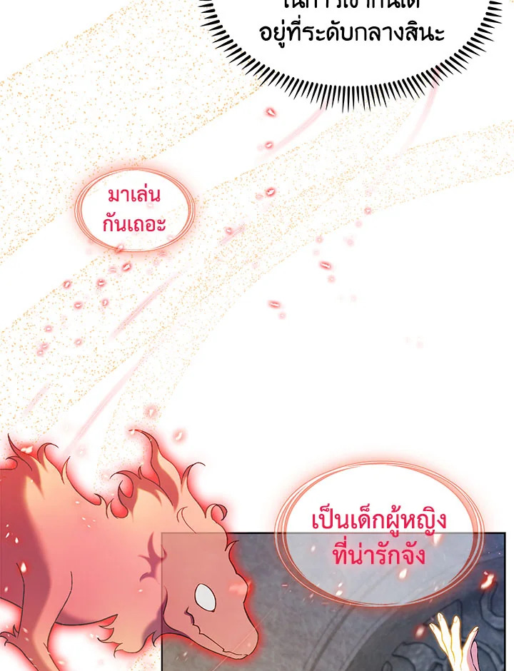 อ่านมังงะ The Fallen House of Ardan ตอนที่ 7/147.jpg