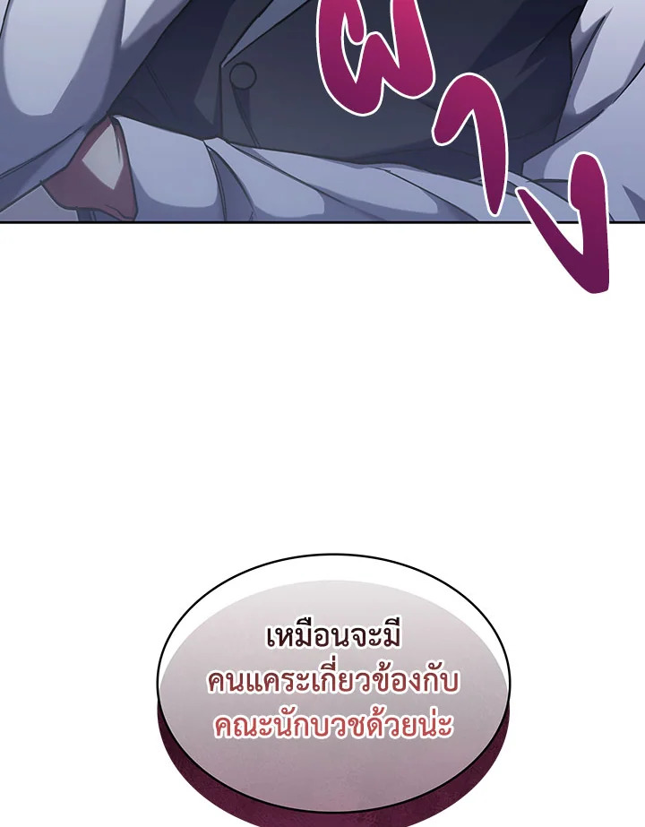 อ่านมังงะ The Fallen House of Ardan ตอนที่ 34/147.jpg