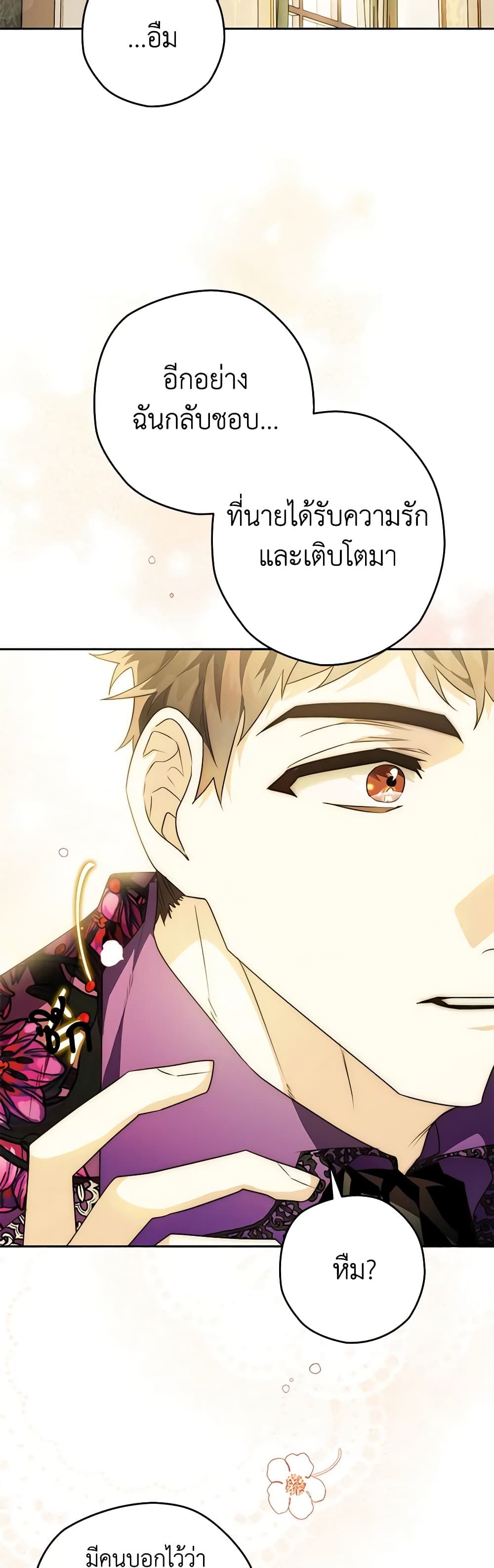 อ่านมังงะ Sigrid ตอนที่ 41/14.jpg