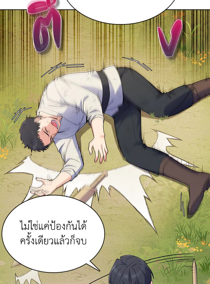 อ่านมังงะ The Fallen House of Ardan ตอนที่ 5/14.jpg